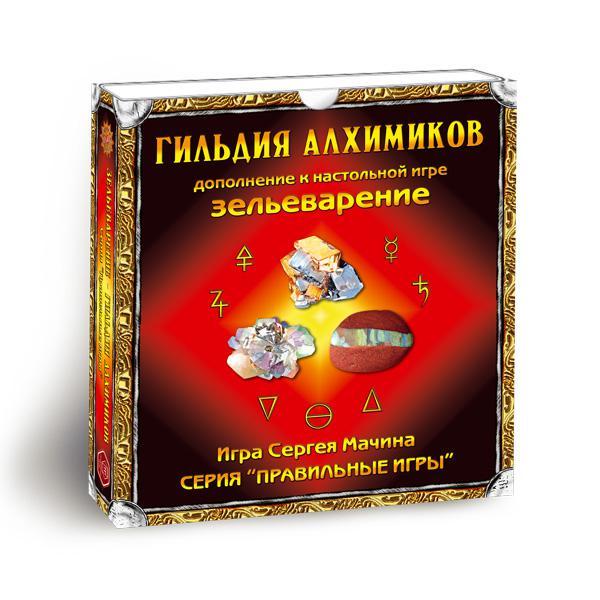 Настільна гра Зельєваріння. Гільдія Алхіміків (доповнення)