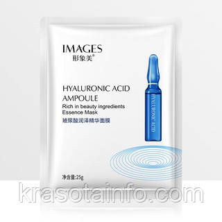 Тканинна Маска з гіалуронової кислотою IMAGES Hyaluronic Acid Ampoule Essence Mask, 25 г