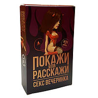 Настольная игра Покажи или расскажи (18+). Flixplay