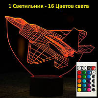 1 Светильник -16 цветов света! Ночник-проектор, Самолет, с пультом управления. 3D светильники ночники