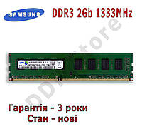 Оперативная память Samsung DDR3 2Gb PC3-10600 1333mHz. (Новая)
