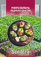 Мікрозелень Редиска Сангрія, 10 гр