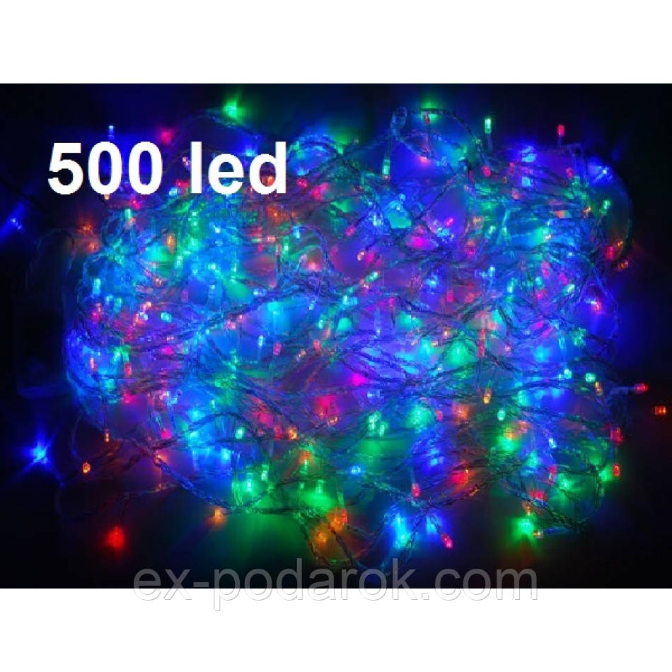 Світлодіодна гірлянда LED 500 діодів, колір мультиколор, 8 режимів, для дому та вулиці.
