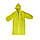 Дитячий плащ-дощовик з капюшоном (жовтий), фото 2