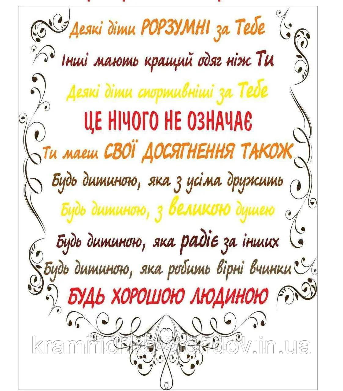 Декоративні наклейка: "Вискасування"