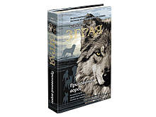 ЗГРАЯ. КНИГА 2. ПРИХОВАНИЙ ВОРОГ. Ерін Гантер | Видавництво АССА