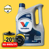 Моторна олива  Valvoline SynPower 5W-30 синтетика 4л