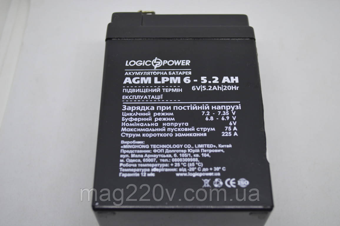 Акумулятор/акумуляторна батарея LogicPower AGM LPM 6-5.2 AH