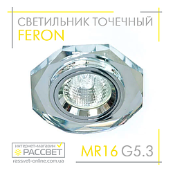 Вбудований стельовий світильник Feron 8020-2 MR16 GU5.3