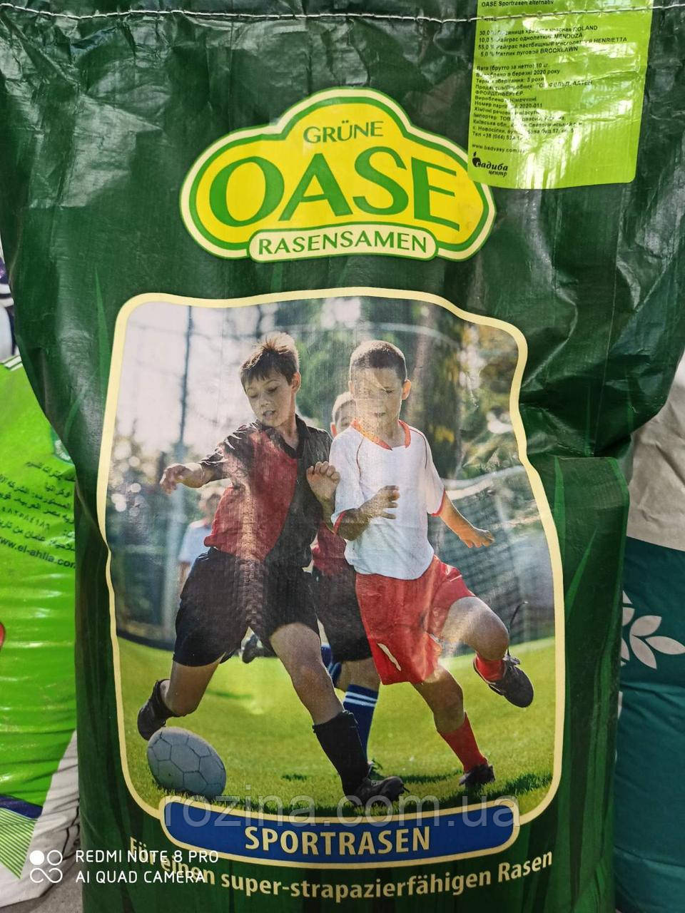 Насіння газонної трави гра Спортивна грин оазе (Sporrasen), фото 1