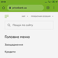 Як оплатити замовлення через сайт Приватбанку за реквізитами.