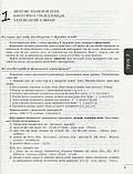 ЗНО+ДПА 2021. Українська мова. Комплексне видання. Данилевська О. М., фото 3