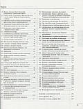 ЗНО+ДПА 2021. Українська мова. Комплексне видання. Данилевська О. М., фото 4