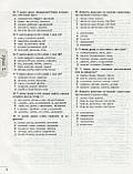 ЗНО+ДПА 2021. Українська мова. Комплексне видання. Данилевська О. М., фото 7