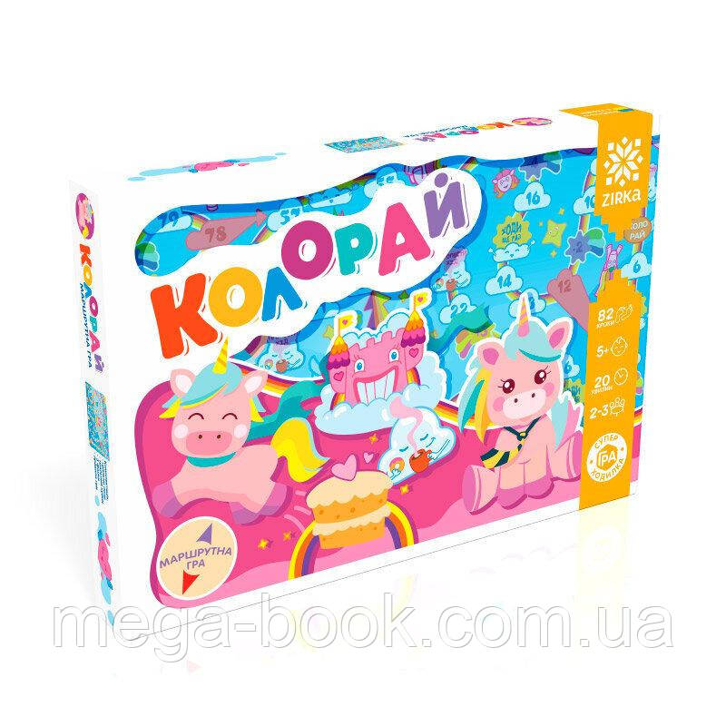 Гра-ходилка Колорай