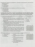ЗНО+ДПА 2021. Біологія. Типові тестові завдання. Дерій С. І., Ілюха Л. М., Ілюха О. В., Лінєвич К. А., Прокопенко, фото 3