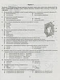 ЗНО+ДПА 2021. Біологія. Типові тестові завдання. Дерій С. І., Ілюха Л. М., Ілюха О. В., Лінєвич К. А., Прокопенко, фото 5