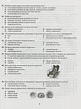 ЗНО+ДПА 2021. Біологія. Типові тестові завдання. Дерій С. І., Ілюха Л. М., Ілюха О. В., Лінєвич К. А., Прокопенко, фото 7