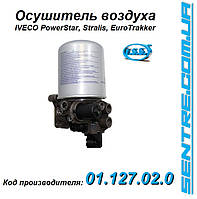 Вологовідділювач IVECO Stralisб Eurotrakker 42536872, LA8125, LA8606 FSS 0112720