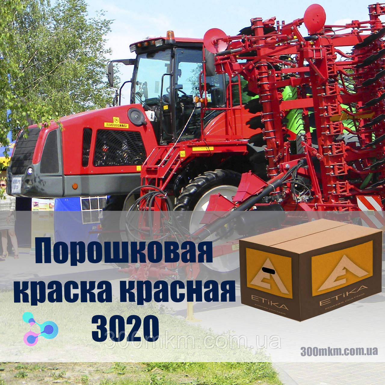 Порошкова фарба для аграрної техніки, сільськогосподарські техніки, червона глянсова 3020 Etika