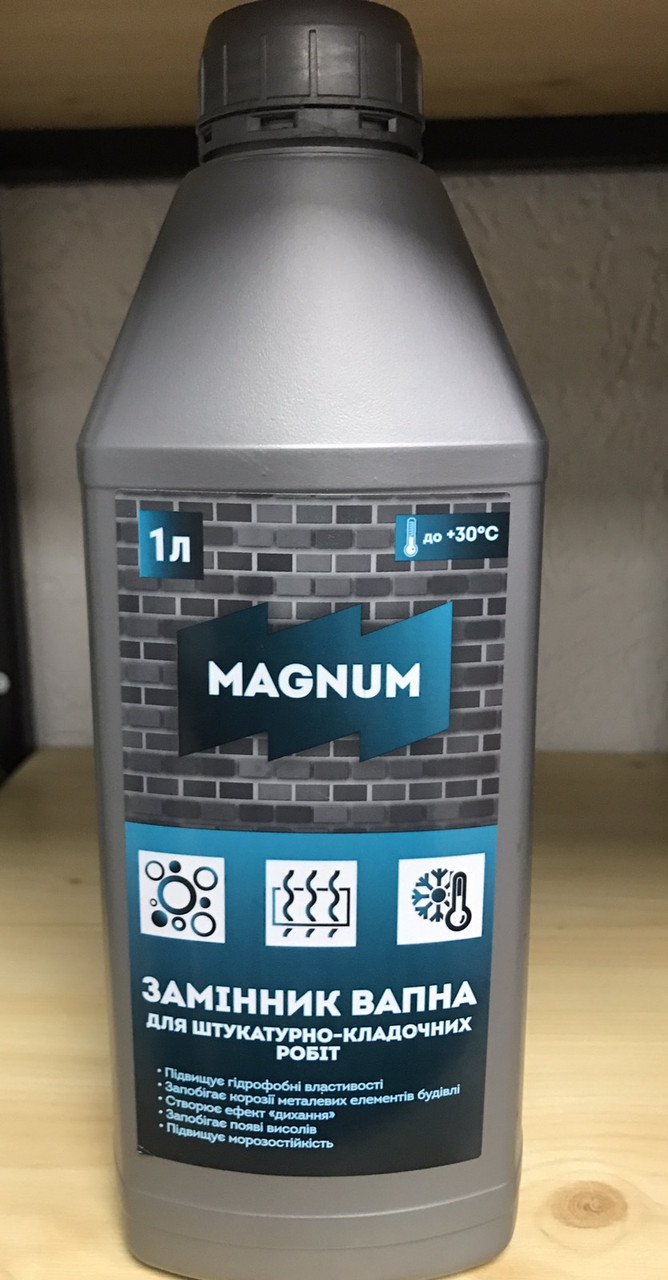 Замінник вапна Magnum 1л
