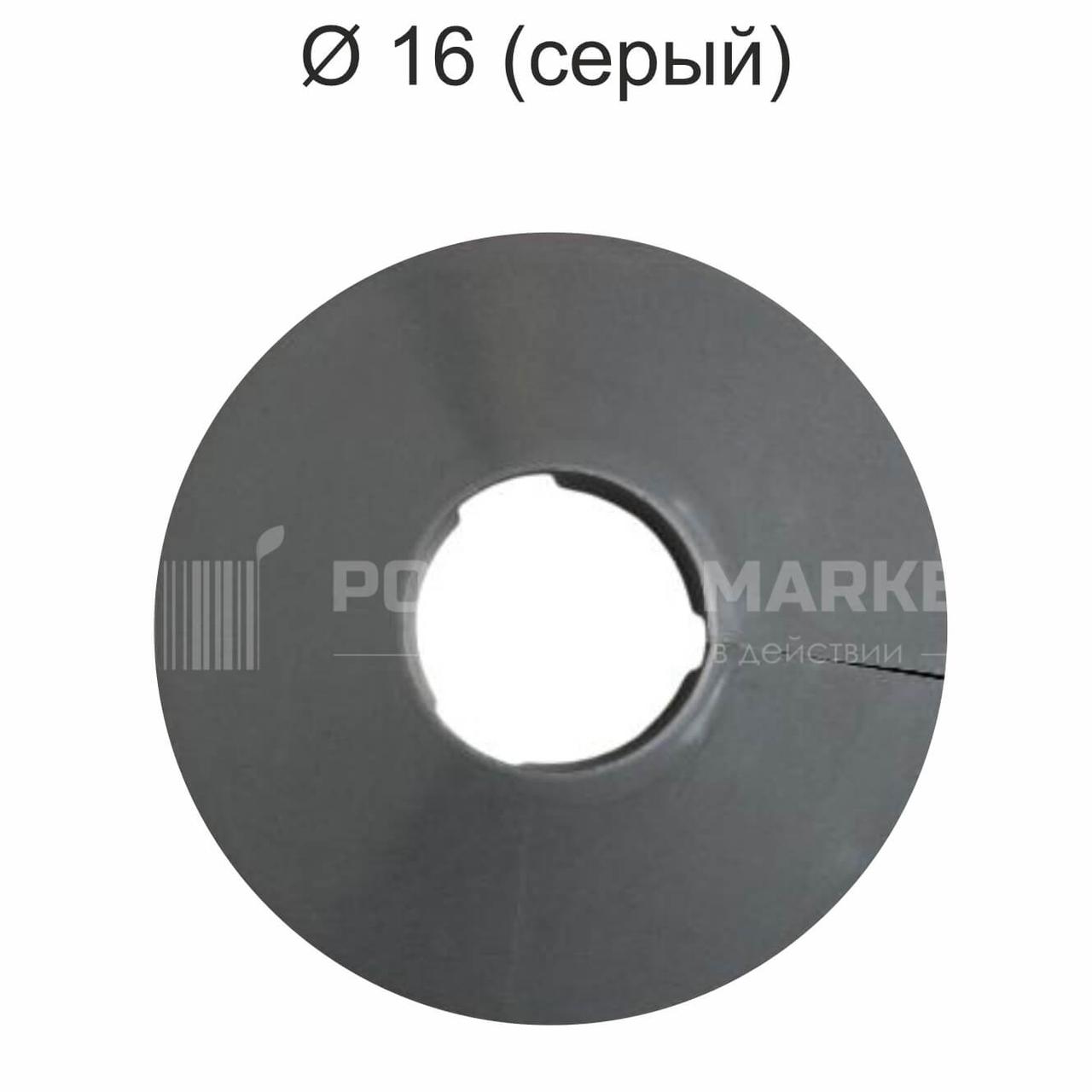 Обведення труб для натяжної стелі Ø 16 (сірий)