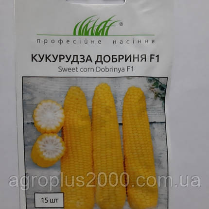 Насіння Кукурудза цукрове Добра F1, 15 насіння Lark Seeds Професійне Насіння, фото 1