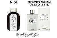 Мужские наливные духи Acqua di Gio Giorgio Армани 125 мл