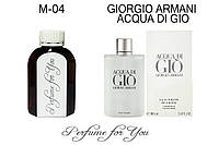 Мужские наливные духи Acqua di Gio Giorgio Армани  125 мл