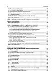 Шабалов Н.П. Неонатология. В 2-х томах 2020 год, фото 6