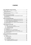 Шабалов Н.П. Неонатология. В 2-х томах 2020 год, фото 10