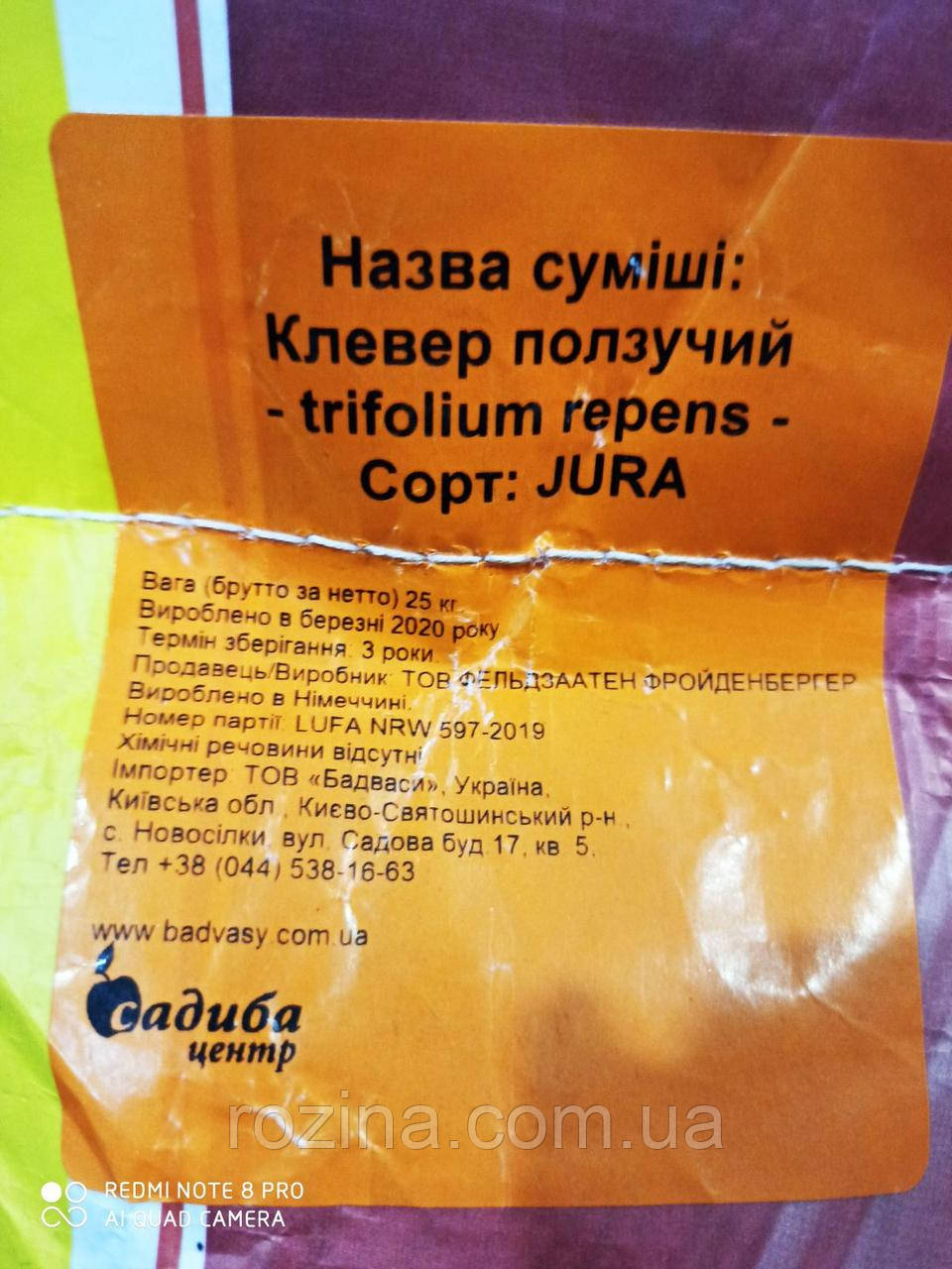 Газонна трава Клевер білий повзунковий Greenfield 1 кг