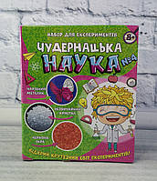 Наукова гра Сюрприз Набір для експериментів "Чудернацька наука №4" 12114117У Ранок Україна