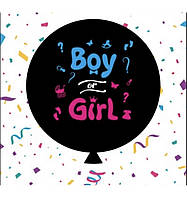 Воздушный шар "Boy or Girl" цв. 100 см в упаковке ТМ Sharoff