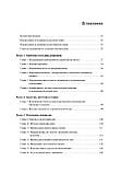 Клайн Д.М. Неотложная медицина по Тинтиналли, фото 3
