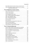 Клайн Д.М. Неотложная медицина по Тинтиналли, фото 7