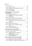 Клайн Д.М. Неотложная медицина по Тинтиналли, фото 8