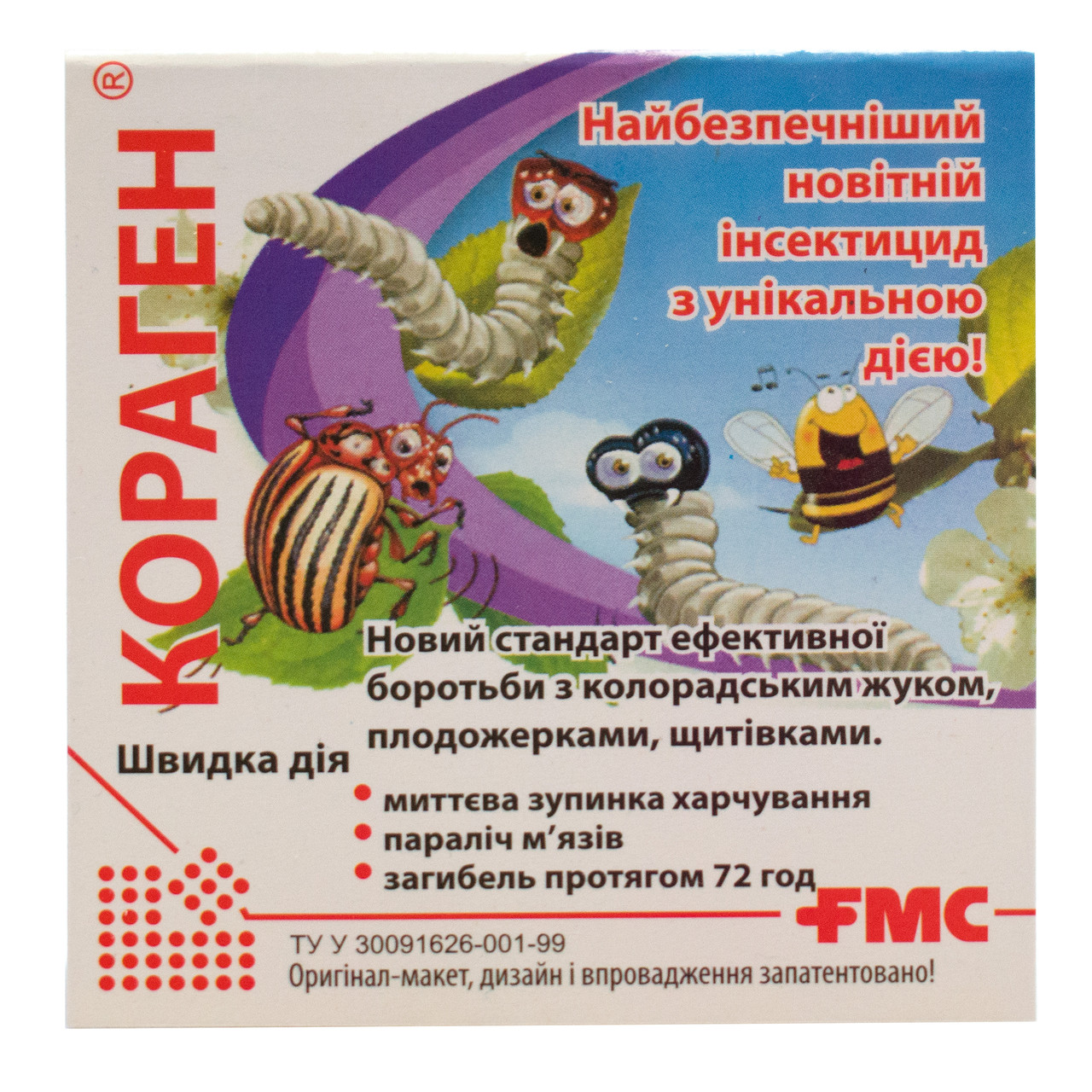 Инсектицид Кораген 1.2 Мл FMC (ID#968088258), Цена: 15.30.