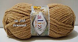 Нитки пряжа для в'язання велюрова плюшева SOFTY PLUS Софті Плюс № 199 - бежевий