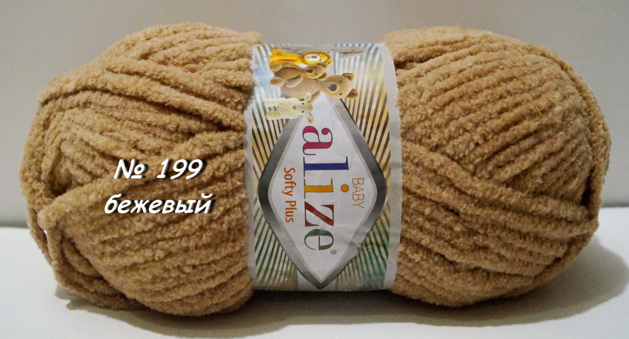 Нитки пряжа для в'язання велюрова плюшева SOFTY PLUS Софті Плюс № 199 - бежевий, фото 1