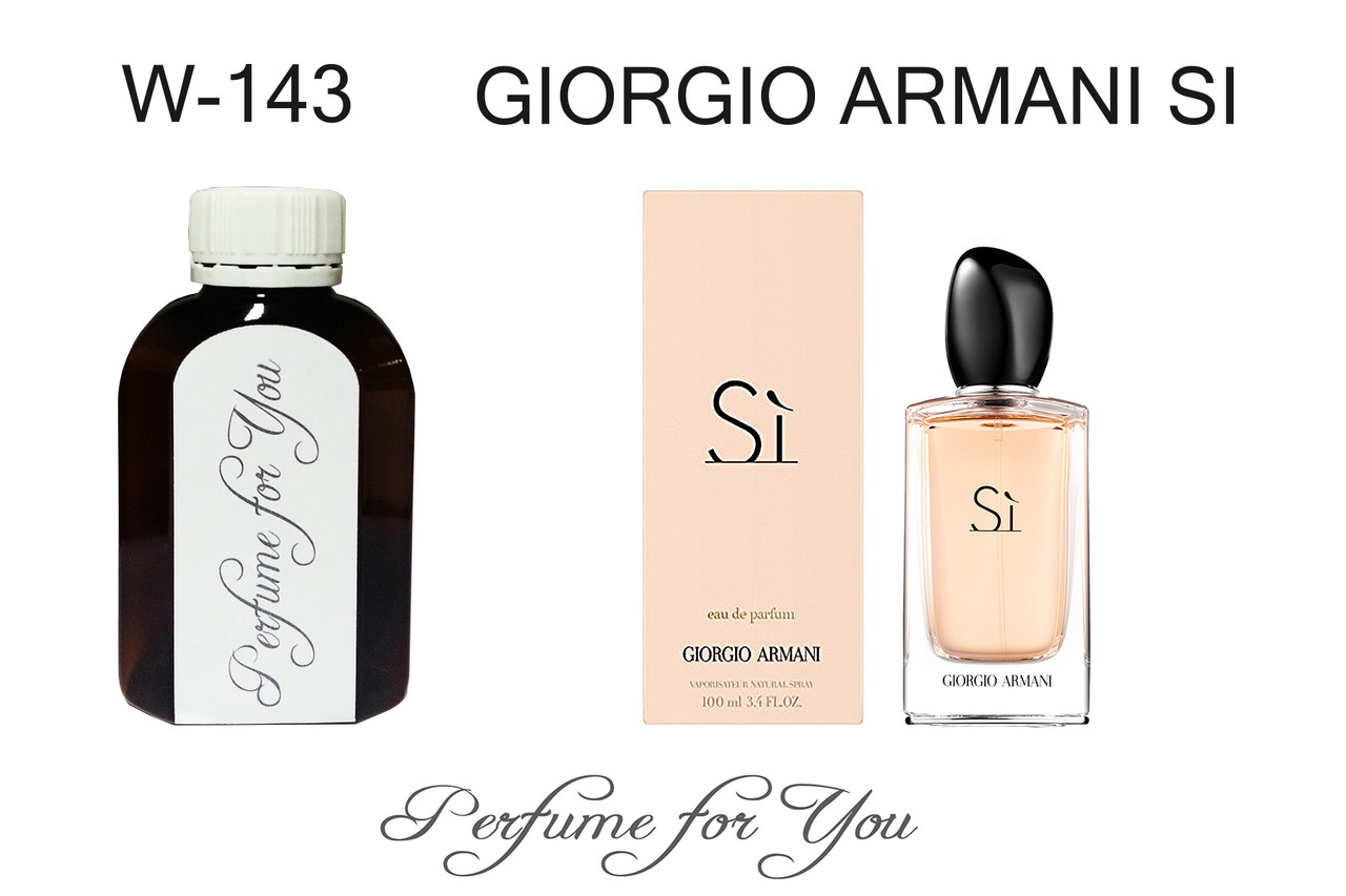 Жіночі наливні парфуми Si Giorgio Армані 125 мл