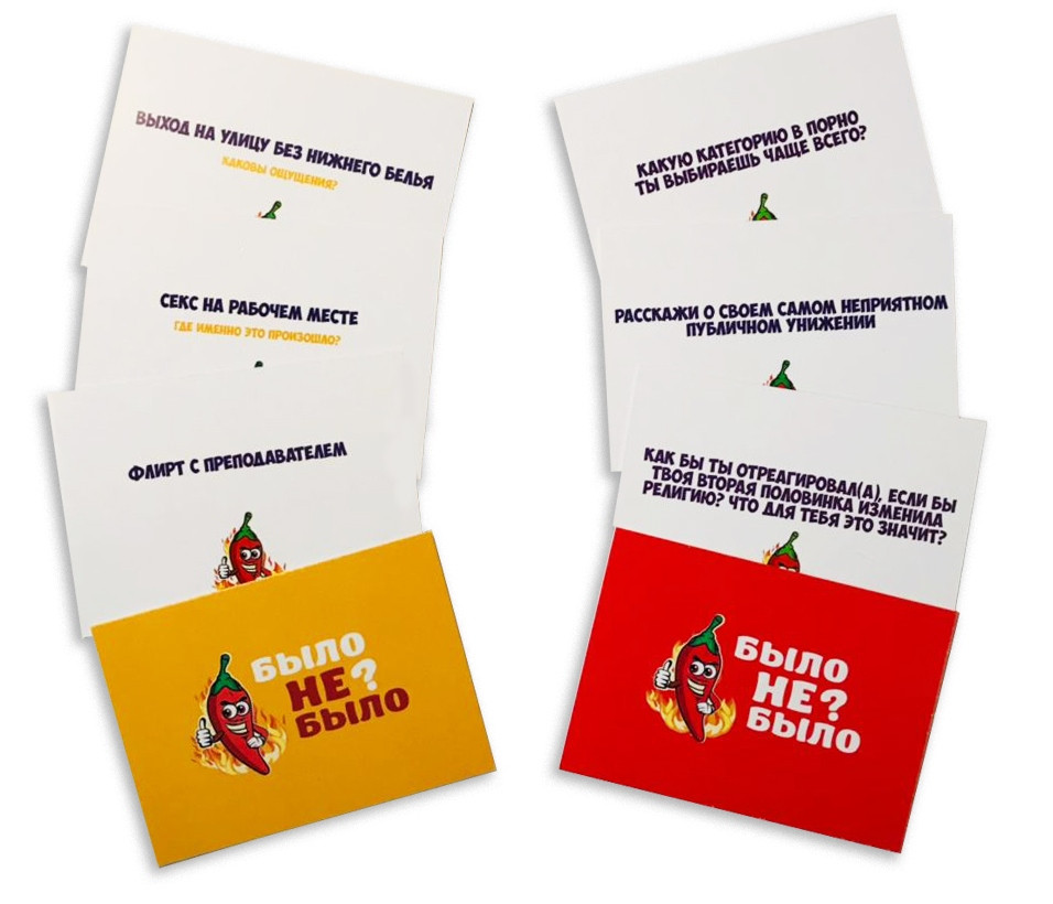 Було не було?, фото 1