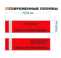 Индикаторные пломбы-наклейки 19х72 мм, красная и синяя, не оставляет след на объекте OPEN VOID