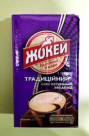 Кава Жокей традиційний 225 г мелена