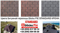 Битумная черепица Döcke PIE STANDARD Крона