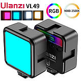 Мінікамерне світло Ulanzi VL49 LED RGB 2700 K-9000 K CRI 95+ акумулятор 2000 мА магніт, фото 3
