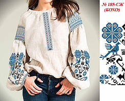 Заготовка для вишивки "Сорочка жіноча" 185-СЖ-БОХО (Україночка)