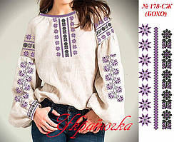 Заготовка для вишивки "Сорочка жіноча" 178-СЖ-БОХО (Україночка)