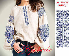 Заготовка для вишивки "Сорочка жіноча" 179-СЖ-БОХО (Україночка)