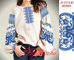 Заготовка для вишивки "Сорочка жіноча" 177-СЖ-БОХО (Україночка)